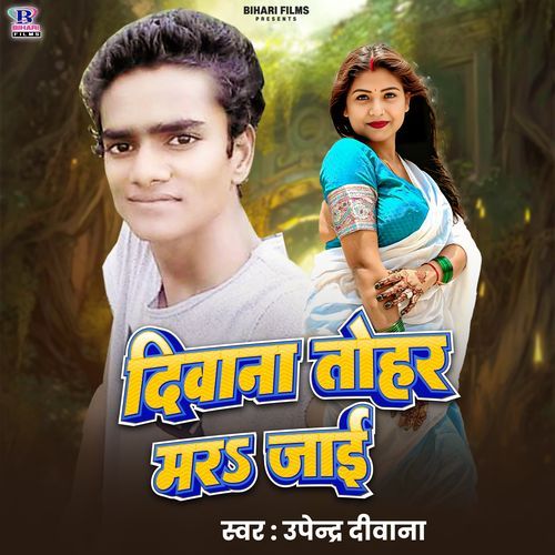 Diwana Tohar Mar Jai