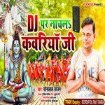 Dj Par Nachla Kawariya (Bolbom Song)
