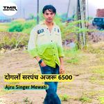 Doglo Sarpanch Ajru 6500