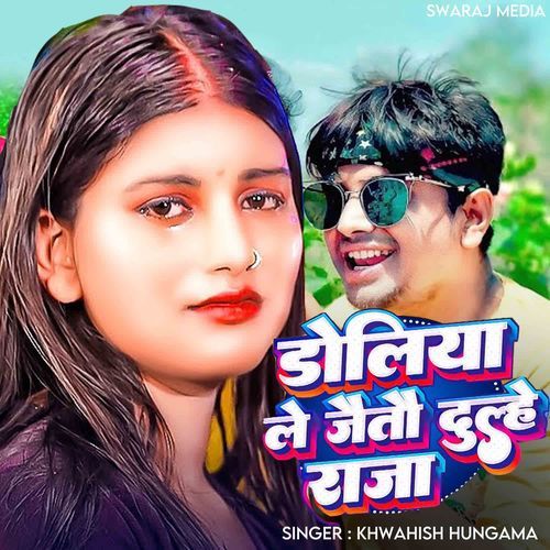 Doliya Se Le Jaito Dulhe Raja