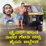 Driver Anta Tilida Gelati Nanna Kaiya Bittena