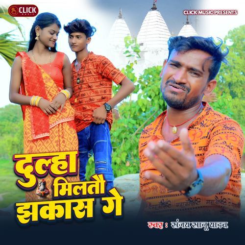 Dulha Miltau Jhakash Ge