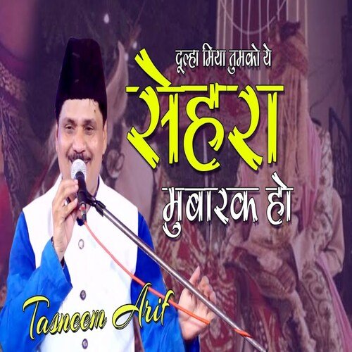 Dulha Miya Tumko Ye Sehra Mubarak Ho