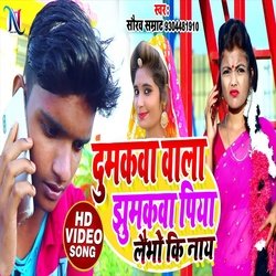 Dumakwa Wala Jhumakwa Piya (Bhojpuri Song)