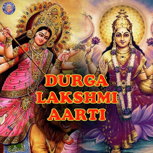 Durga Lakshmi Aarti