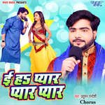 Ee Ha Pyar Pyar Pyar