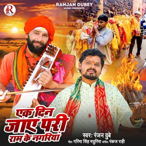 Ek Din Jaye Pari Ram Ke Nagariya