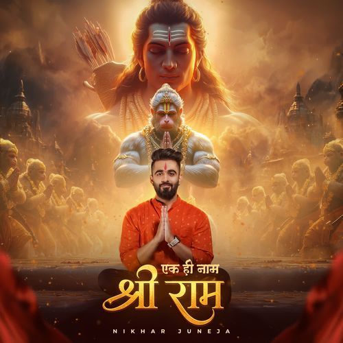 Ek Hi Naam Shree Raam