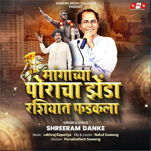 Eka Mangachya Poracha Zenda Rasiyat Fadakla