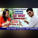 Facebook Par Live (Maithili Love Song)