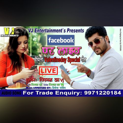 Facebook Par Live (Maithili Love Song)