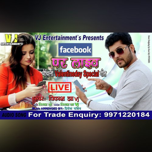 Facebook Par Live (Maithili Love Song)_poster_image