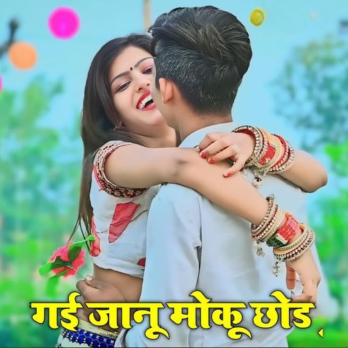 Gai janu maku chhod