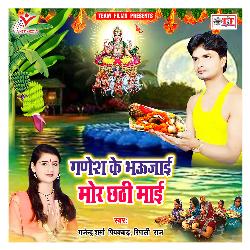 Chhath Uthaib Ama Ji-KB4pWDJlAXk