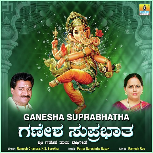 Ganesha Suprabhatha