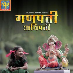 Ganpati Adhipati-NQ8BBRFXRls