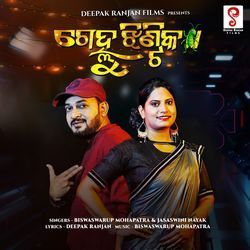 Gelhu Jhintika