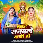 Ghat Sajawale Bani Ho