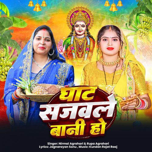 Ghat Sajawale Bani Ho