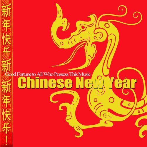 Chinese New Year (Wan Nian Hong)