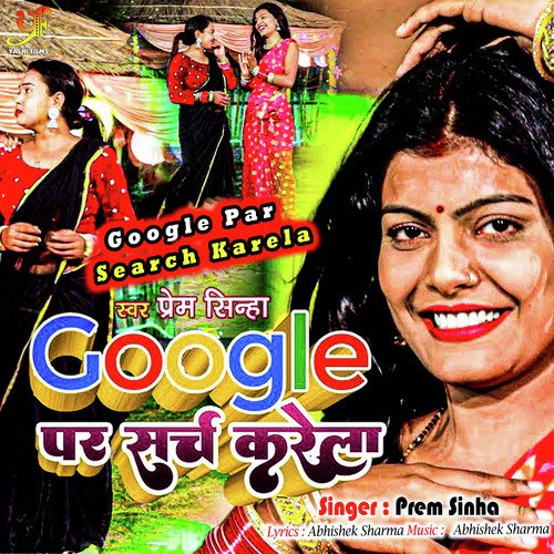 Google Par Search Karela