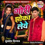 Gori Jhoka Leye artwork