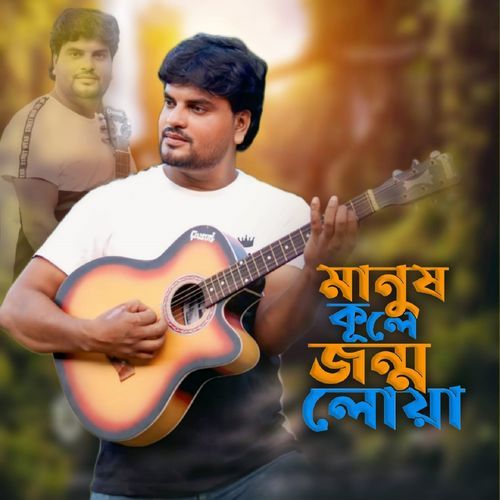 Gorib Hoya Dhoni Ghorer Maiya Biya Koira