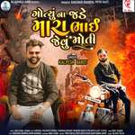 Gotiyu Na Jade Mara Bhai Jevu Moti