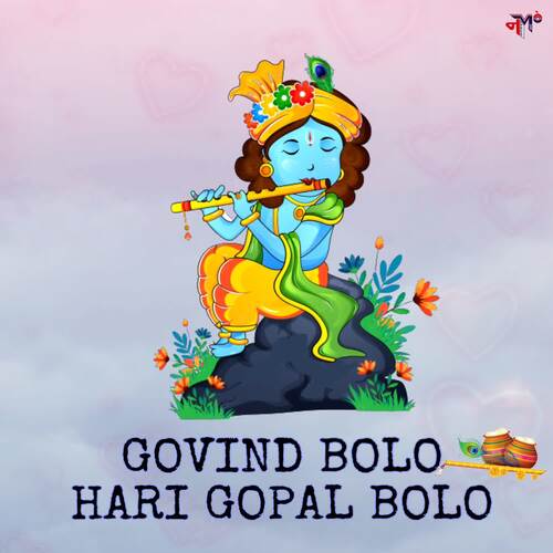 Govind Bolo Hari Gopal Bolo