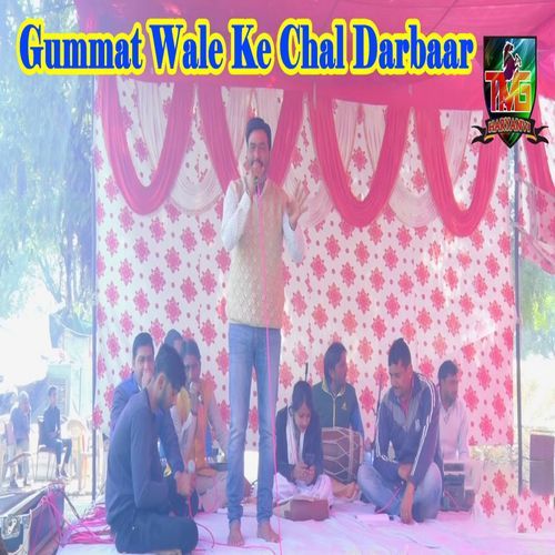 Gummat Wale Ke Chal Darbaar