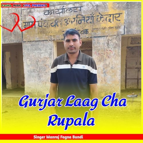 Gurjar Laag Cha Rupala