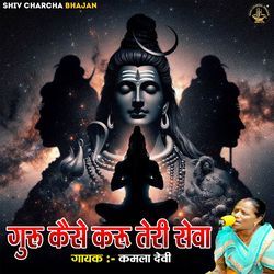 Guru Kaise Karu Teri Seva-JysZdzFnfgs