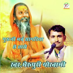 Guru ji Bhavsagrya se taro-Jz4EQRpJRFo