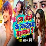 Ham Toro Ke Kadeham Musmat Re