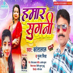 Hamar Sugani (Bhojpuri Song)-Gg4IdxwHUmY