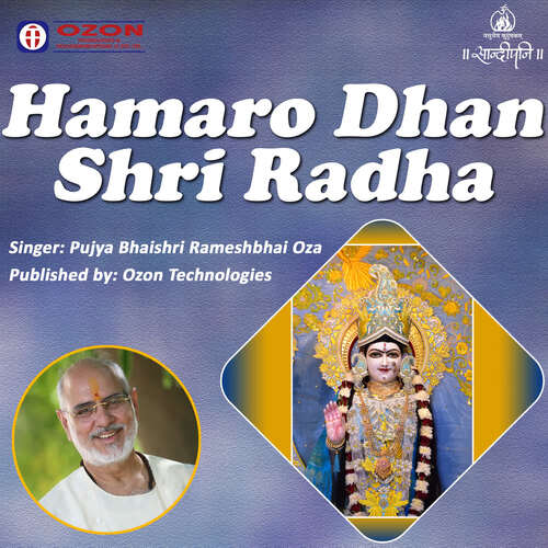 Hamaro Dhan Shri Radha