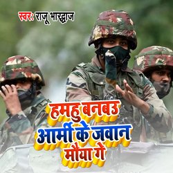 Hamhu Banbu Army Ke Jawan Moya Ge-KA8NWRcAZX4