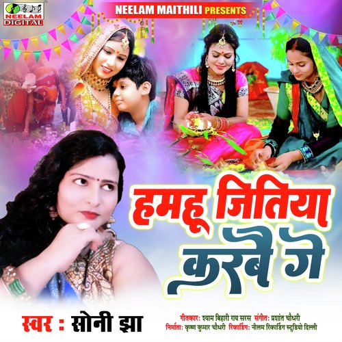 Hamhu Jitiya Karbe Ge