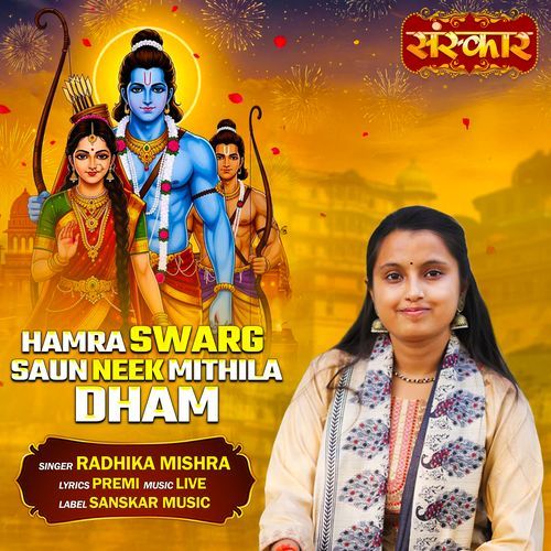 Hamra Swarg Saun Neek Mithila Dham