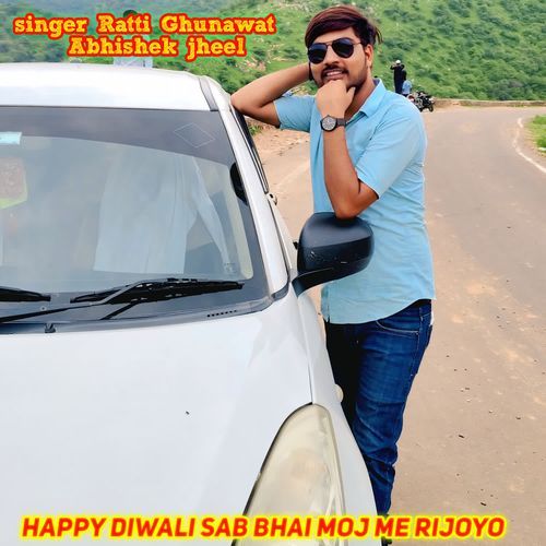 Happy Diwali Sab Bhai Moj Me Rijoyo