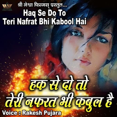 Tu Beshak Apni Mehfil Mein Mujhe Badnaam Karti Hai