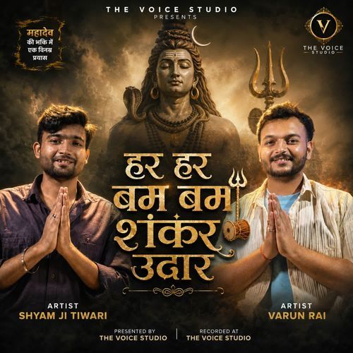 Har Har Bam Bam Shankar Udar