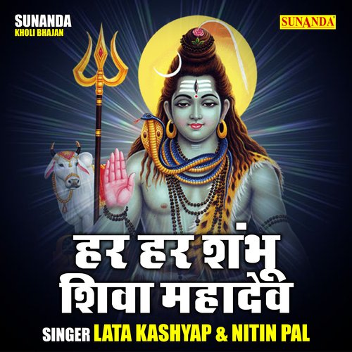 Har har shambhu shiva mahadeva (Hindi)