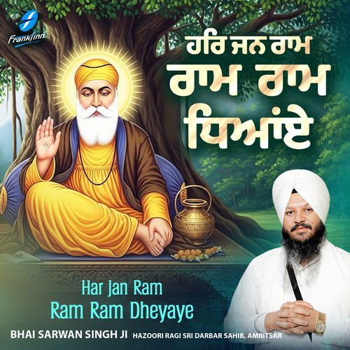 Se Sanjog Karo Mere Pyare