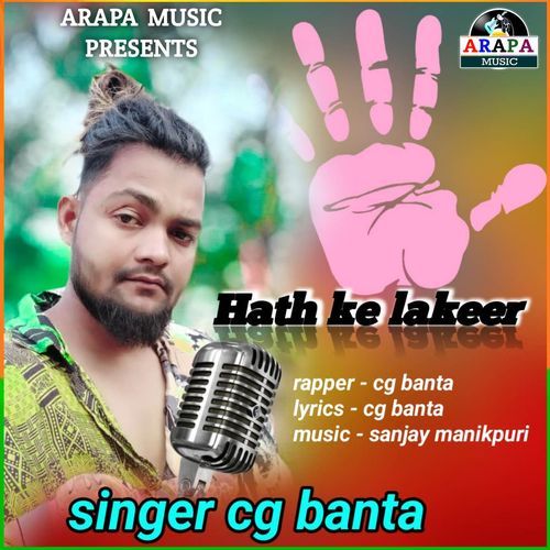 Hath Ke Lakeer