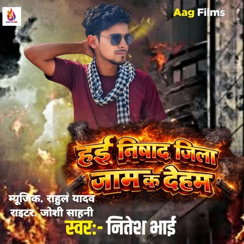 Hayi Nishad Jila Jame K Deham
