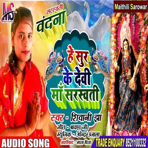 He Sur Ke Devi Maa Saraswati