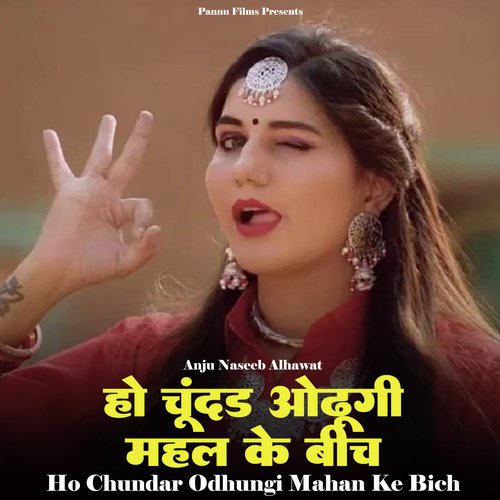 Ho Chundar Odhungi Mahan Ke Bich