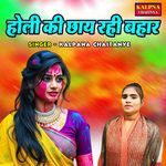 Holi Ki Chaye Rahi Bahaar Copy