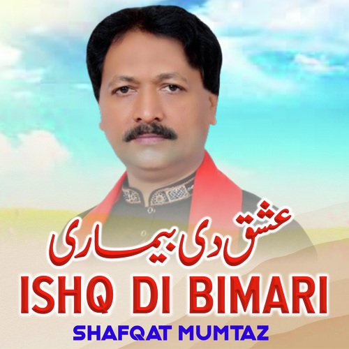 Ishq Di Bimari